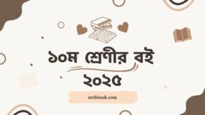 Class 10 new Book 2025