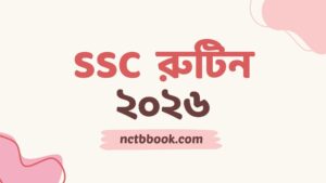 SSC Routine 2026