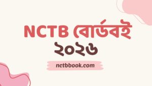 NCTB Books 2026