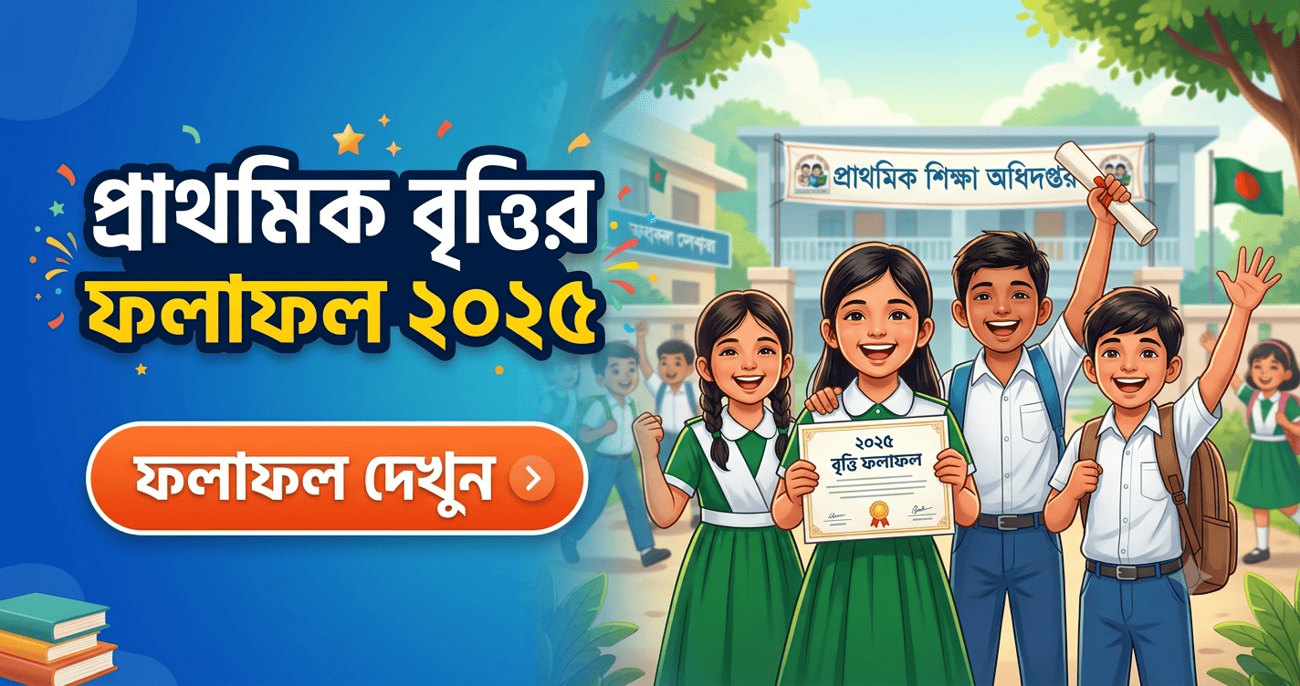 Primary Scholarship Result 2025